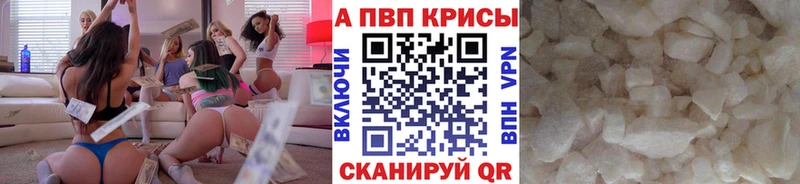 Alpha PVP СК КРИС Пролетарск