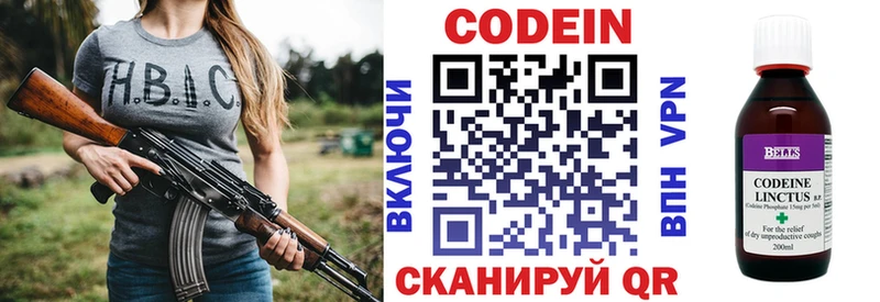 Кодеин напиток Lean (лин) Пролетарск
