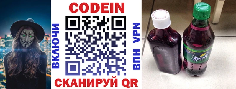 где купить наркоту  Пролетарск  MEGA ссылка  Codein напиток Lean (лин) 