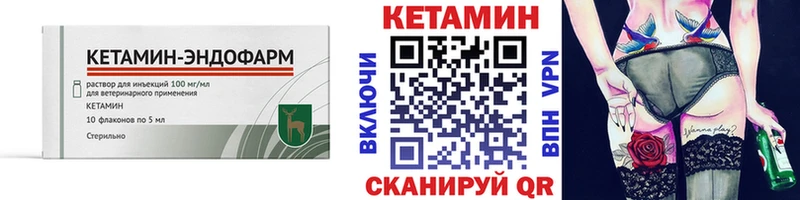 КЕТАМИН ketamine  Пролетарск 