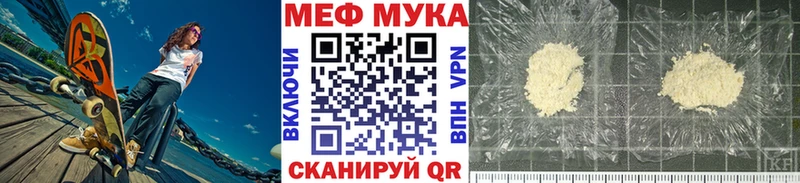 Мефедрон мука Пролетарск