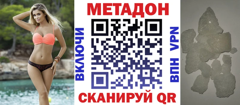 МЕТАДОН methadone  omg зеркало  Пролетарск 